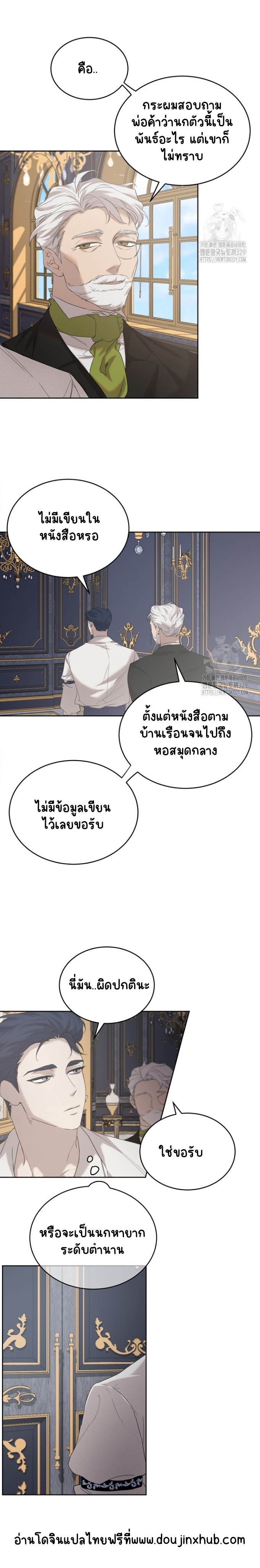 เฮ้ อย่ากดปุ่มนั้นนะ 7-17